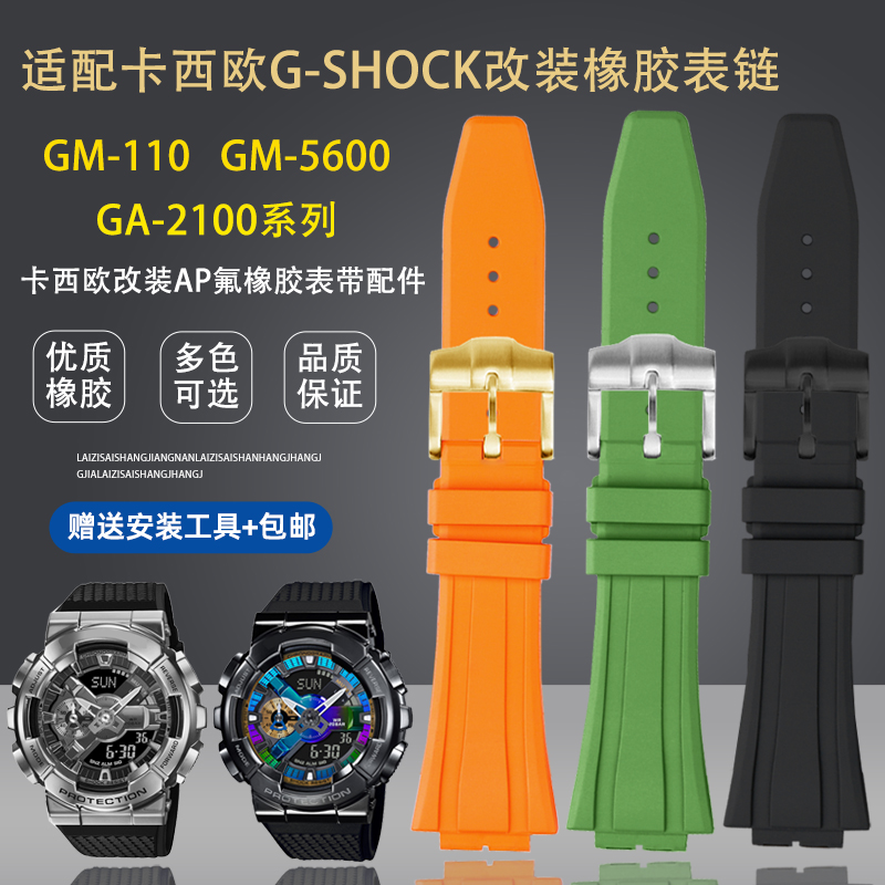 Premium-Grade Fluoro Rubber Wa - Casio Watch G-Shock Ga-2100 recension och pris